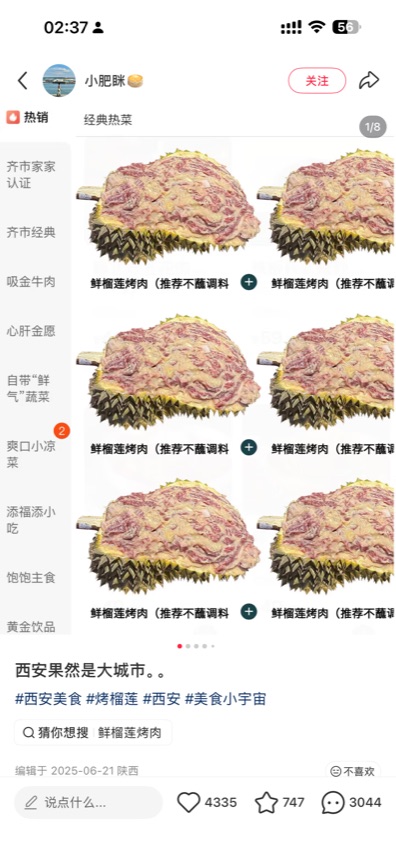 水果烤肉季-2