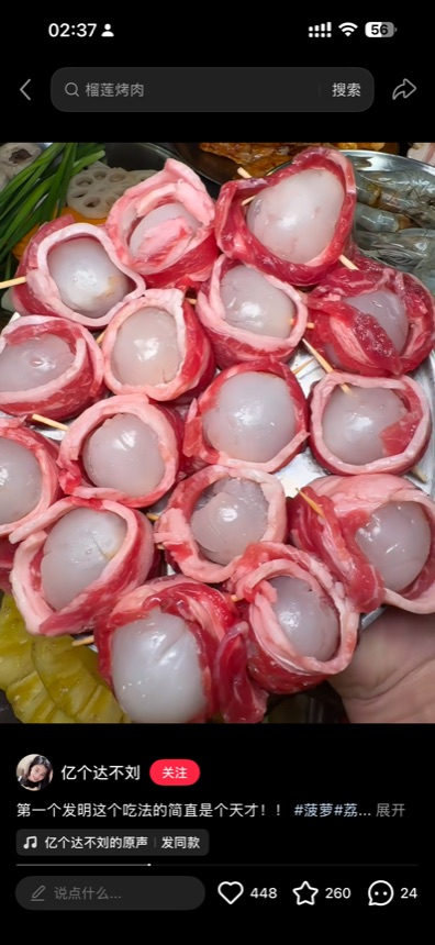 水果烤肉季-4