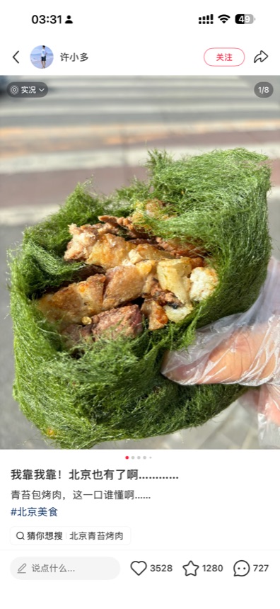 青苔包肉-1