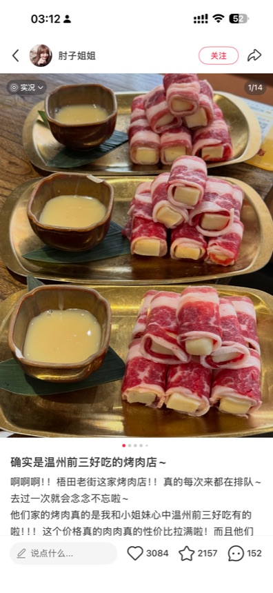 雪糕芝士肥牛卷-3