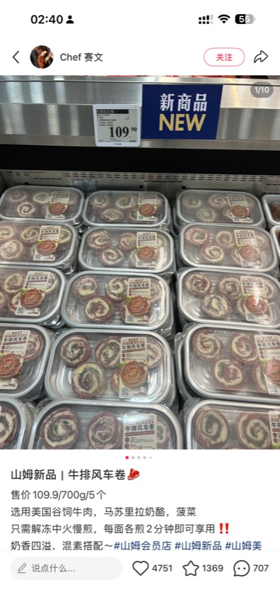 绿野仙踪肉卷-1