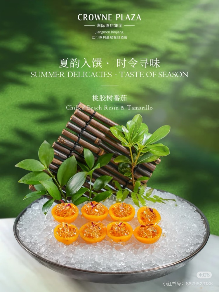 桃胶树番茄