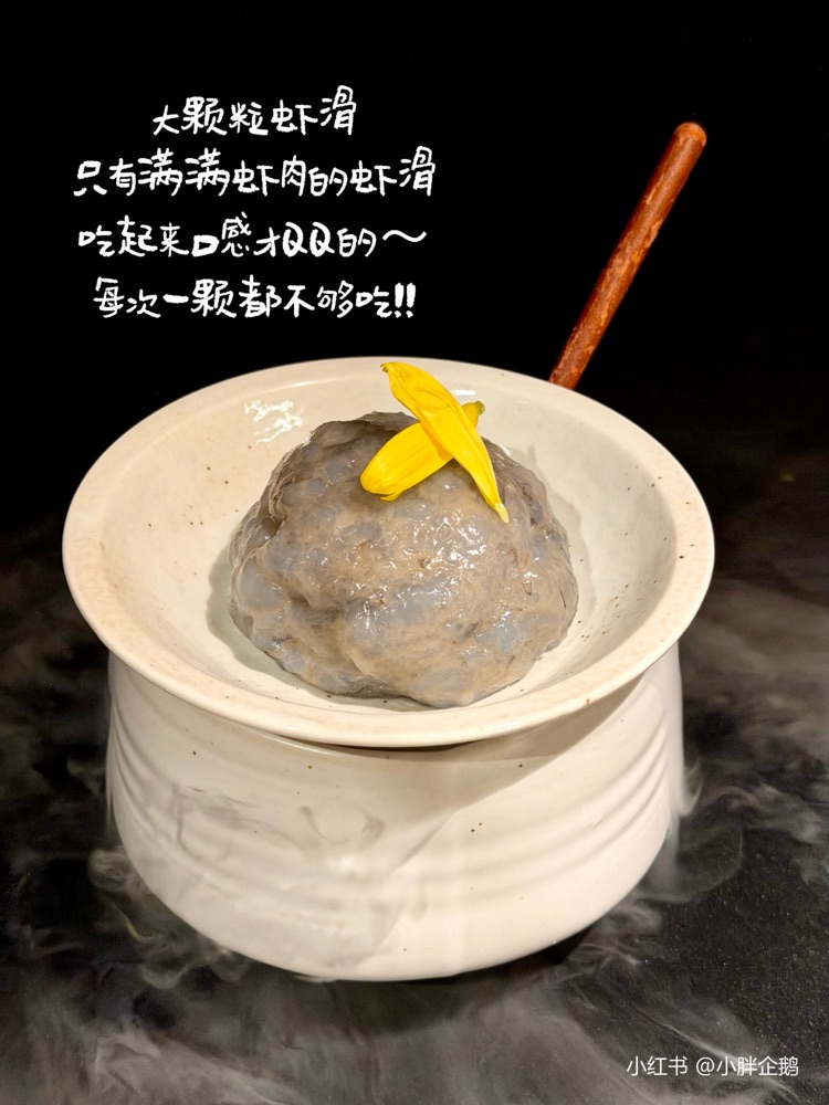 大颗粒虾滑
