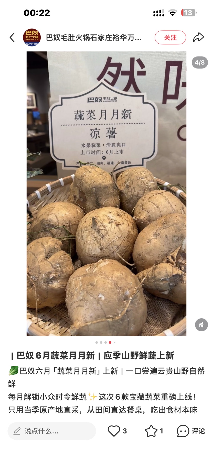 凉薯